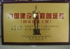 集团动态
