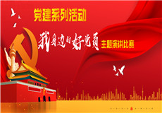 集团动态