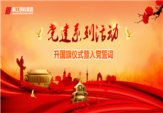 集团动态