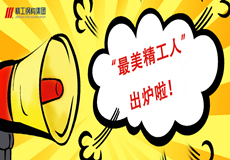 集团动态