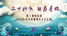 集团动态