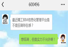 集团动态