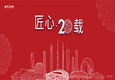 集团动态