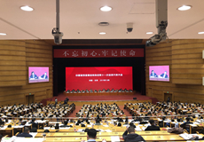 集团动态