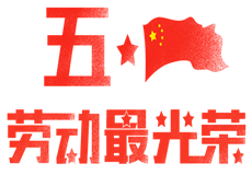 集团动态