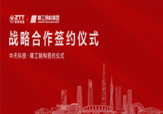 集团动态