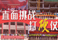 集团动态