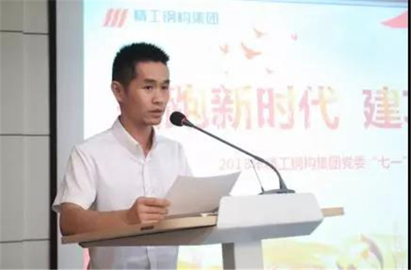 领跑新时代 立功新征程│2018年度博盈国际钢构集团党委“七一”党建学习运动圆满举行