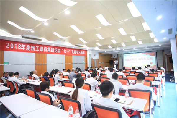 以博盈国际匠心 筑党建品牌丨博盈国际钢构集团党委荣获绍兴市 “五星双强”两新组织
