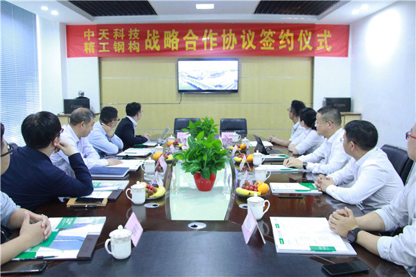 重磅丨博盈国际钢构与中天科技签署战略相助协议