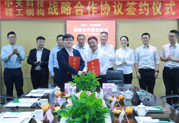 重磅丨博盈国际钢构与中天科技签署战略相助协议
