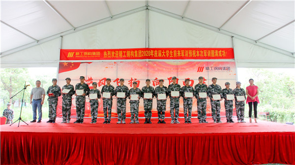 逆风飞扬 向阳而生——博盈国际钢构集团2020年应届大学生新员工军训