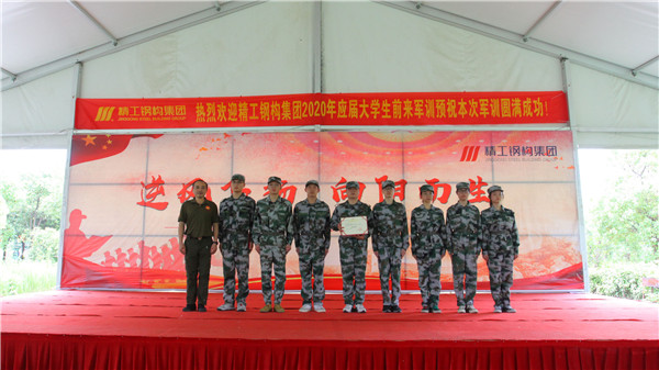 逆风飞扬 向阳而生——博盈国际钢构集团2020年应届大学生新员工军训
