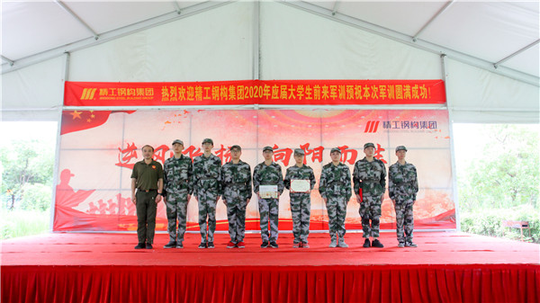 逆风飞扬 向阳而生——博盈国际钢构集团2020年应届大学生新员工军训
