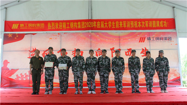 逆风飞扬 向阳而生——博盈国际钢构集团2020年应届大学生新员工军训