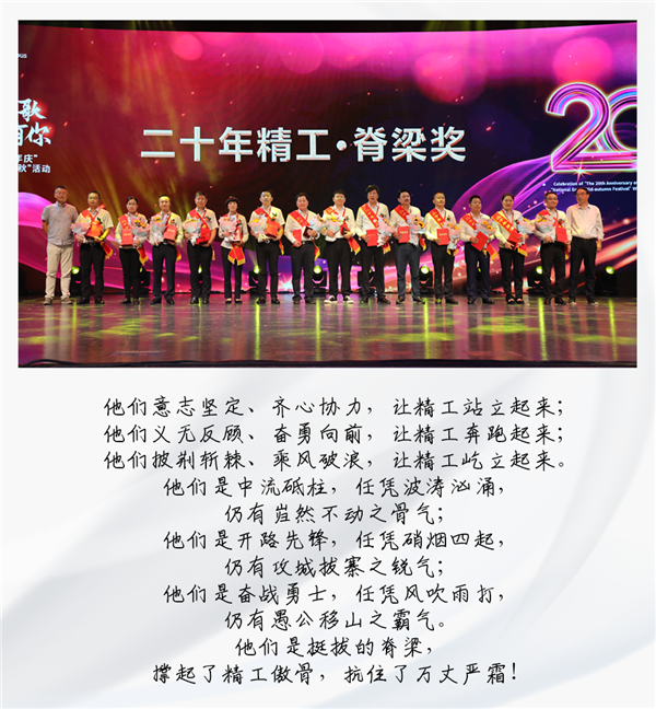 二十如歌 由于有你丨“博盈国际20周年庆”暨“庆国庆·迎中秋”运动圆满举行
