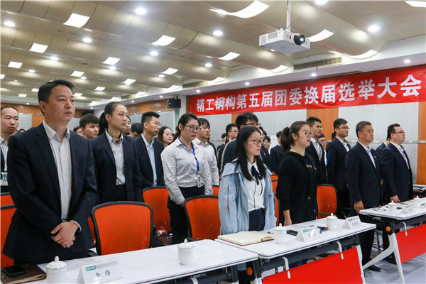 共青团浙江博盈国际钢结构集团有限公司团委换届选举大会乐成召开