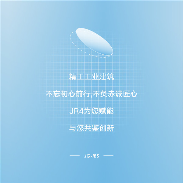 博盈国际工业丨JR4屋面系统项目系列特辑 上篇