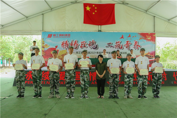 精铸匠魂 工筑青春丨博盈国际钢构集团2021年应届大学生新员工军事训练圆满举行！