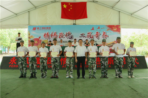 精铸匠魂 工筑青春丨博盈国际钢构集团2021年应届大学生新员工军事训练圆满举行！
