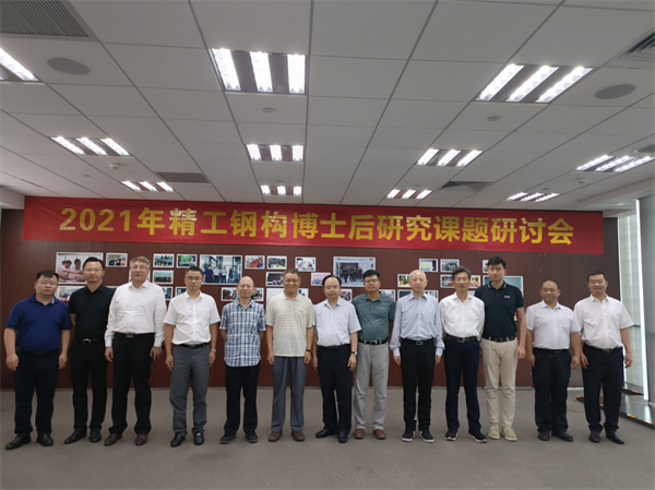 聚才引智丨博盈国际钢构国家级博士后事情站两位博士顺遂通过开题评审！