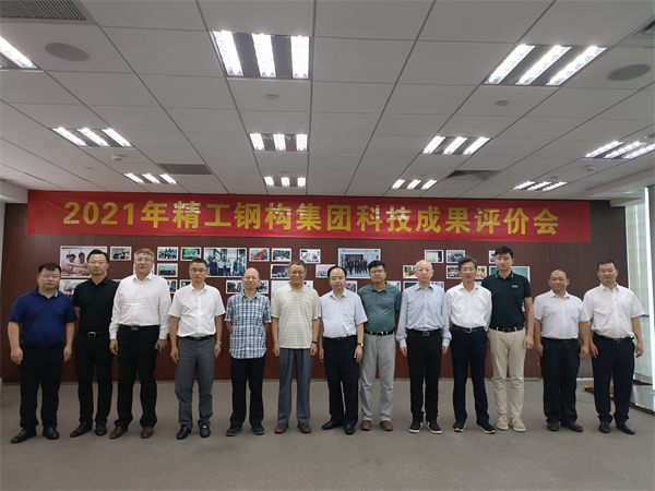 双院士领衔！博盈国际钢构集团三项科技效果顺遂通过判断！
