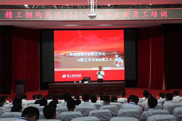 风华正茂 挥斥方遒丨博盈国际钢构集团2021年应届大学生新员工入职培训圆满收官！