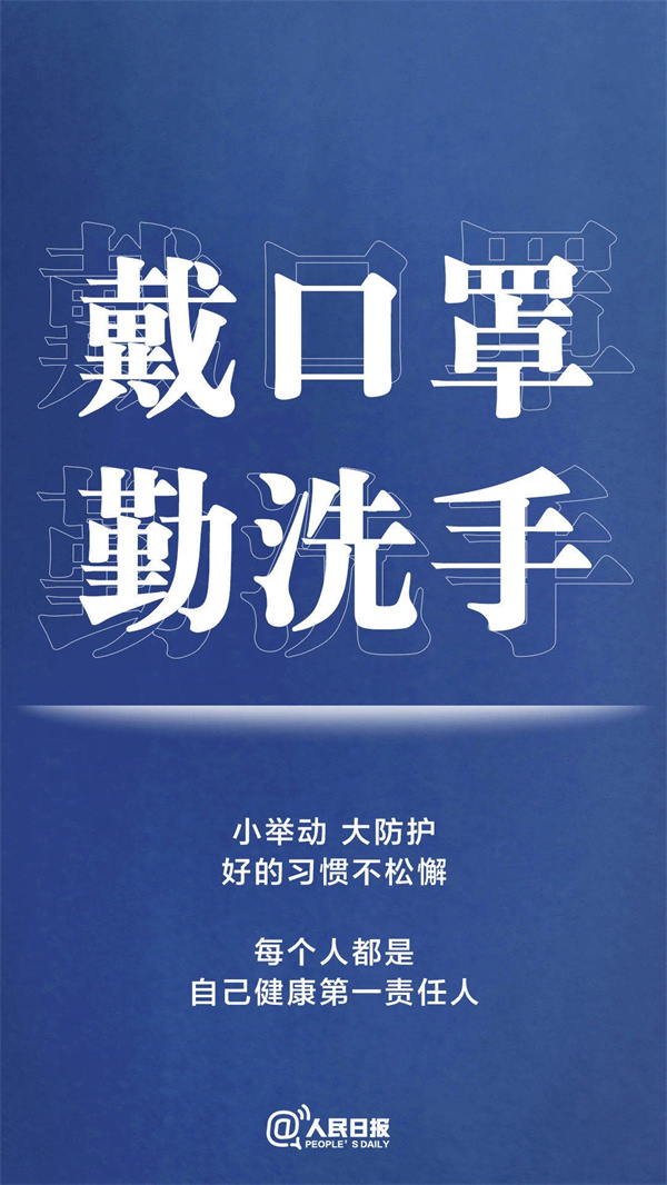 疫情重复，，，，，我们博盈国际人这样做......