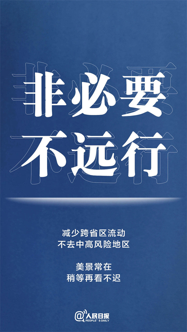 疫情重复，，，，，我们博盈国际人这样做......