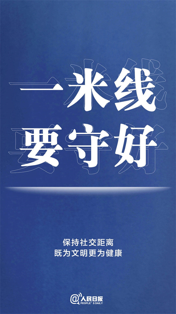 疫情重复，，，，，我们博盈国际人这样做......