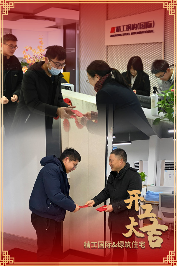 “虎”力全开，，，，，，开工大吉！
