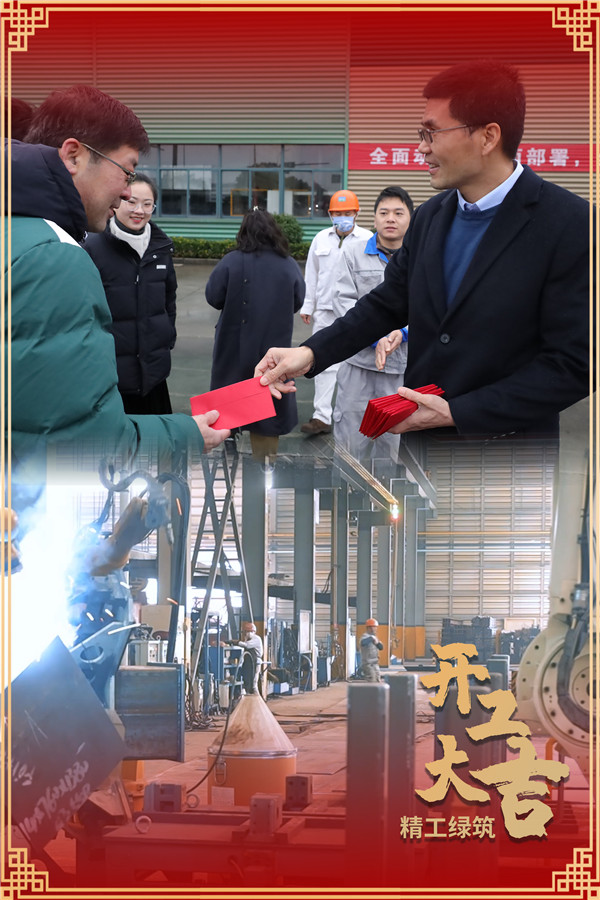 “虎”力全开，，，，，，开工大吉！