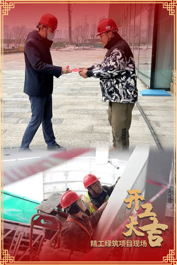 “虎”力全开，，，，，，开工大吉！