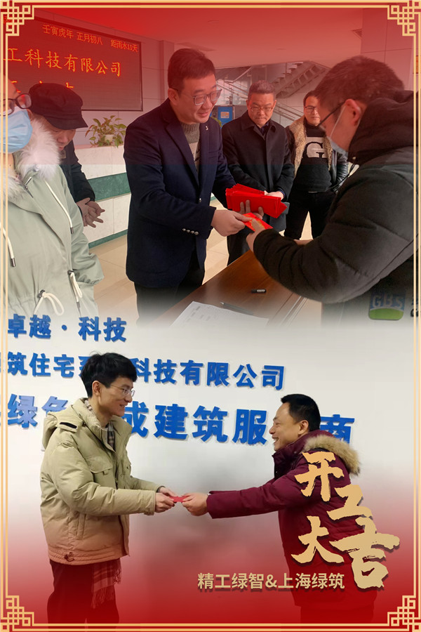 “虎”力全开，，，，，，开工大吉！