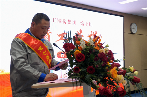 博盈国际钢构集团第七届“博盈国际劳模”表扬大会暨“我身边的劳模” 演讲角逐顺遂举行